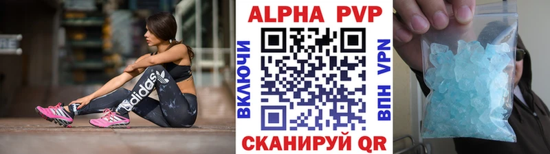 купить наркотик  Куровское  APVP СК 