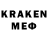 МЕФ mephedrone Andrejs Kuidins