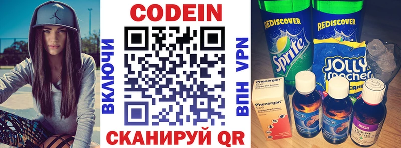 Кодеиновый сироп Lean напиток Lean (лин) Куровское