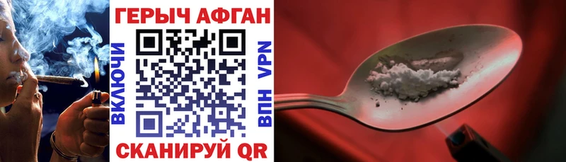 ГЕРОИН Heroin  Куровское 