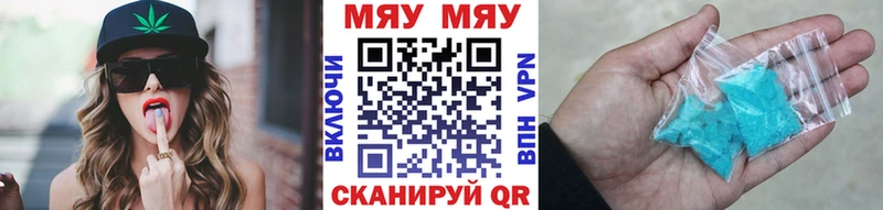 Меф 4 MMC Куровское