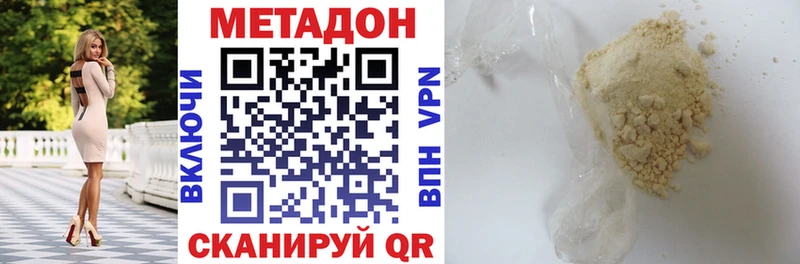 МЕТАДОН кристалл  МЕГА как войти  Куровское 